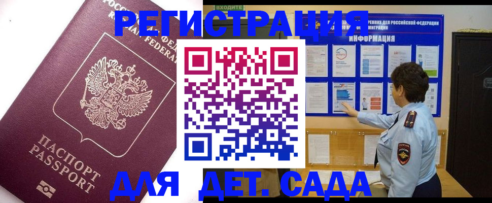 временная регистрация купить в Питкяранте