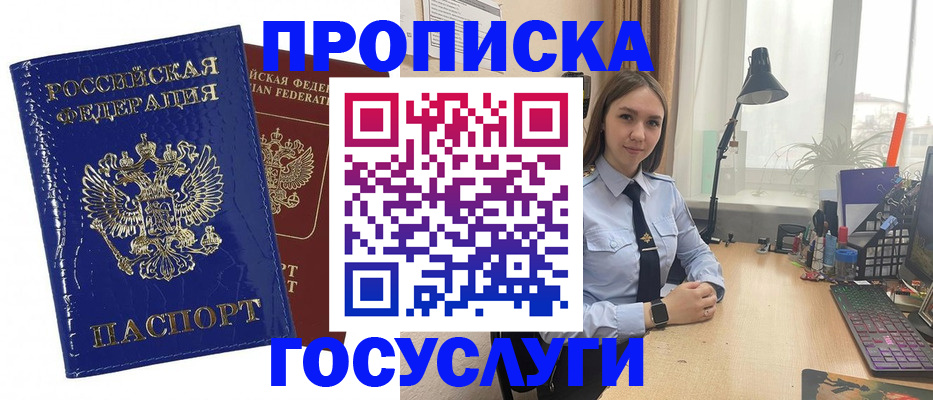 временная регистрация для школы в Питкяранте