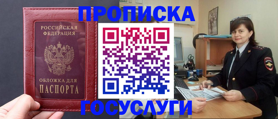 прописка штамп в Питкяранте